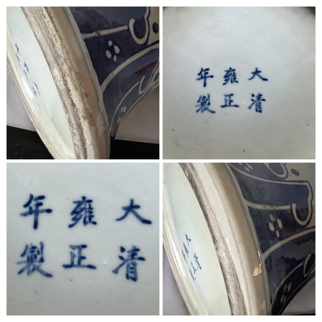 中国古美術　清時代染付山水尊型花瓶【大清雍正年製】在銘