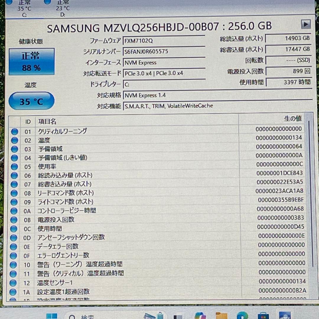 富士通 LIFEBOOK/Corei7-8565U/8GB/SSD+HDD