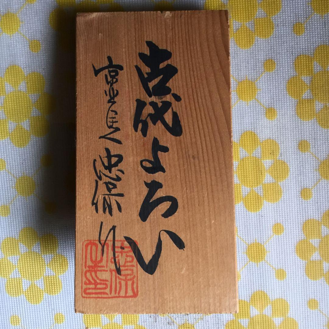 五月人形　鎧飾り