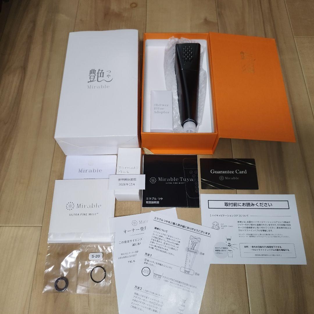 【新品未使用】ミラブル 艶 シャワーヘッド トルネードスティック付属