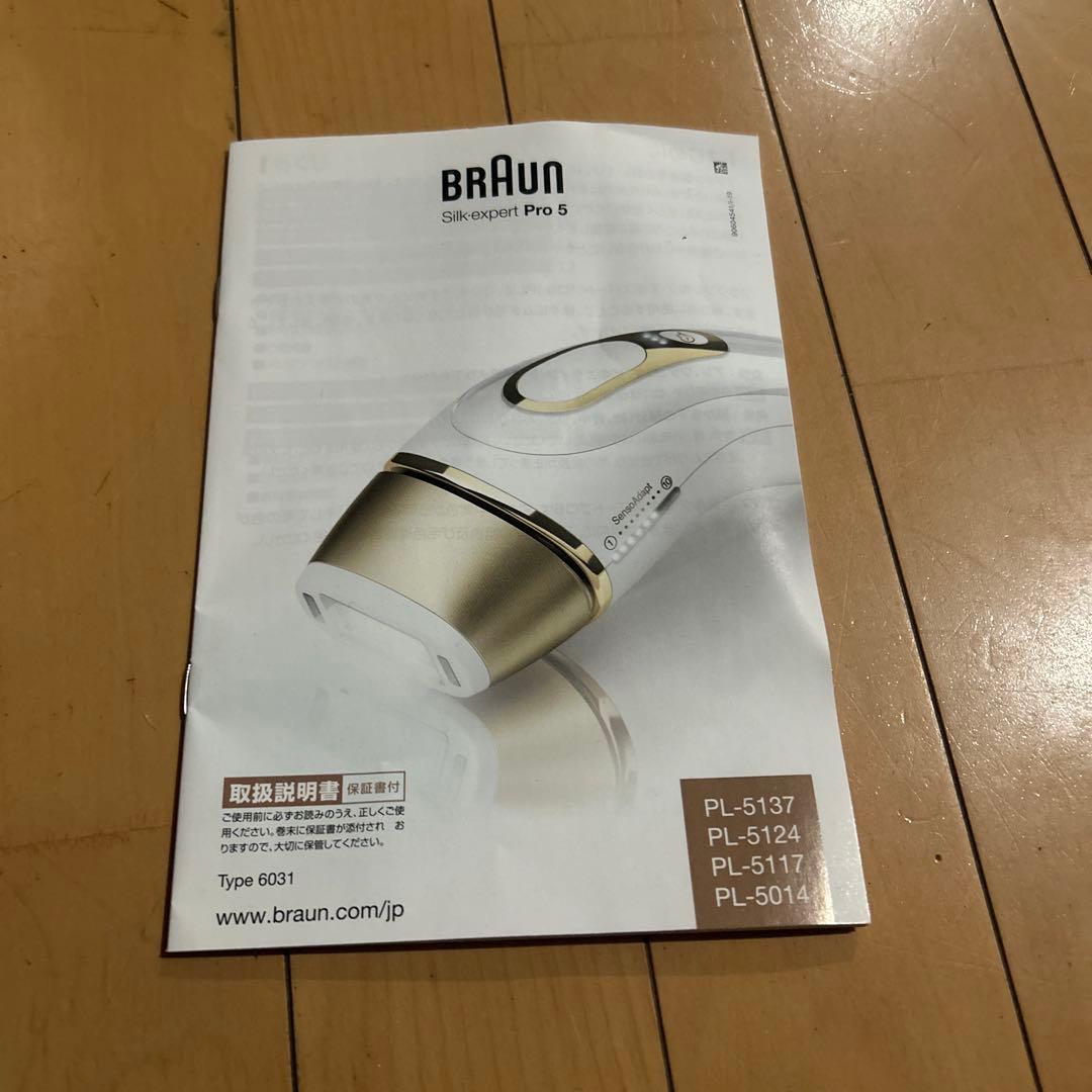 ブラウン　シルクエキスパート　Pro5