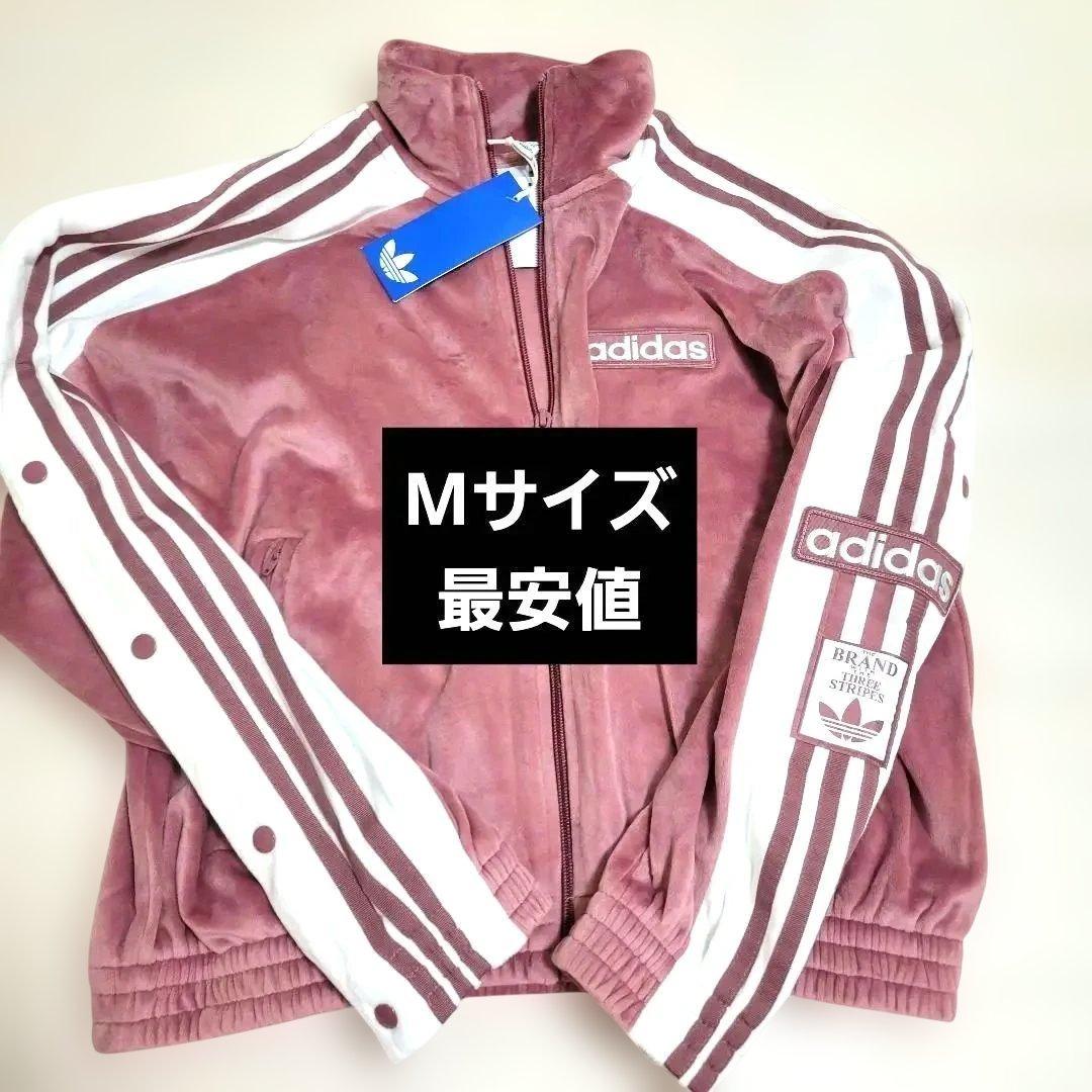 (新品)adidas W ADIBREAK VELOUR TT Mサイズ　ピンク