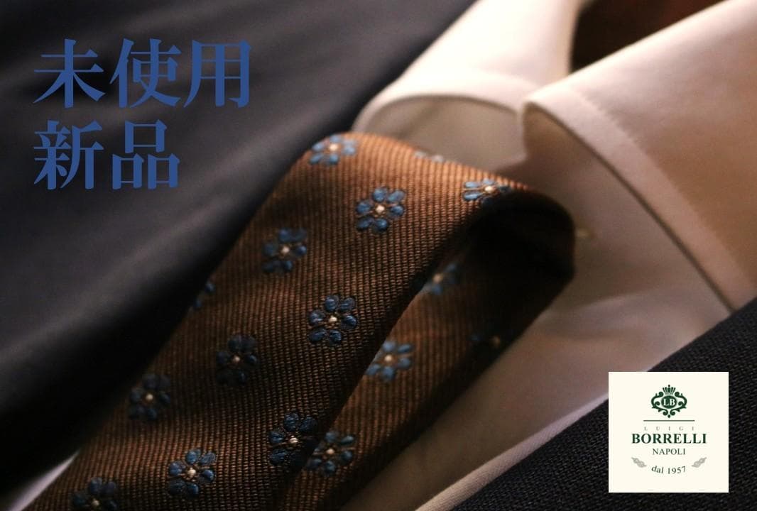 未使用 ナポリ名門 ルイジ・ボレッリ ブラウン×ブルー アズーロエマローネ 小紋