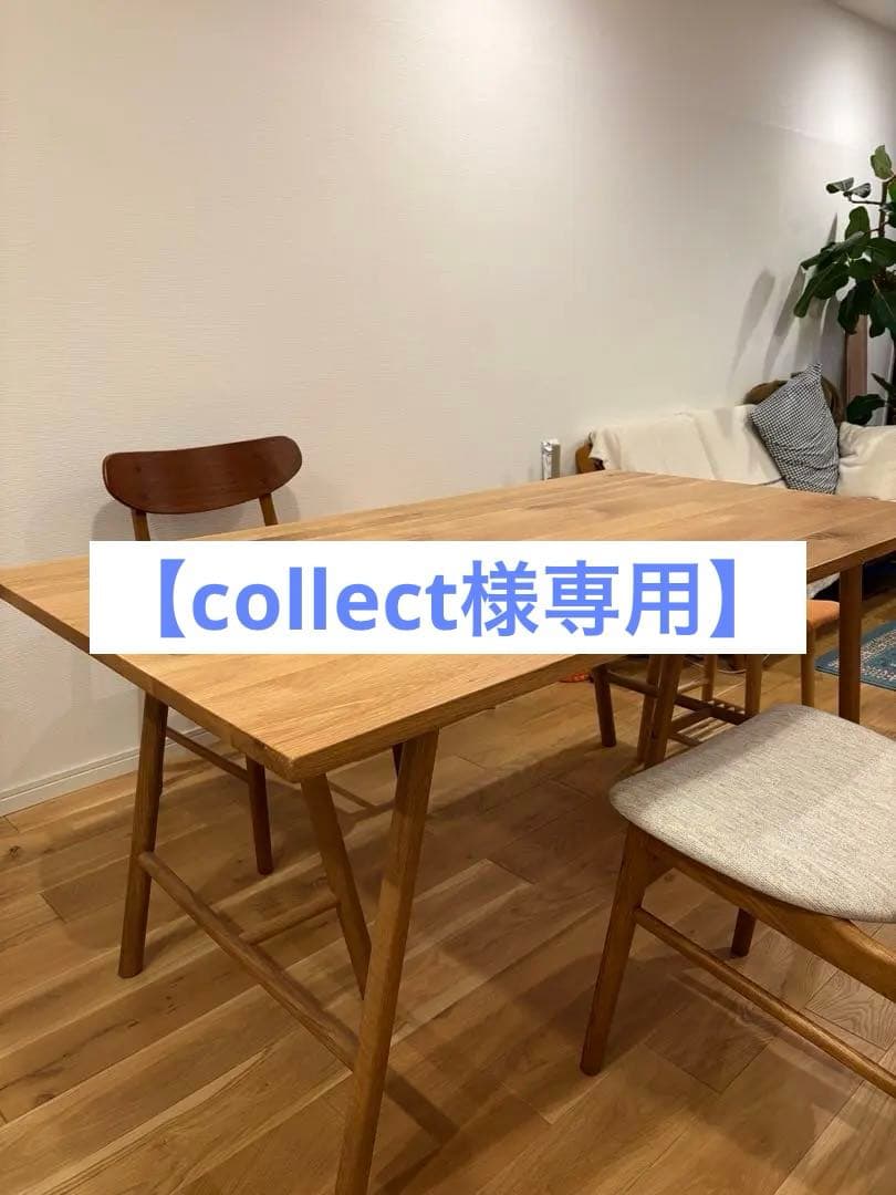 ダイニングテーブル AMOCC 小林幹也 ホワイトオーク 幅150cm 北欧家具