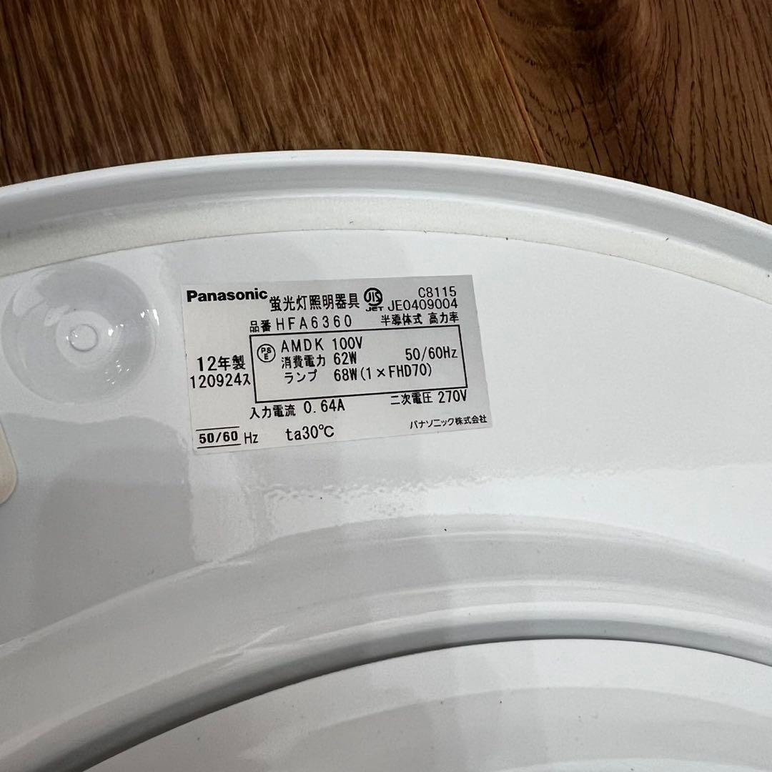 Panasonic シーリングライト HFA6360 6～8畳