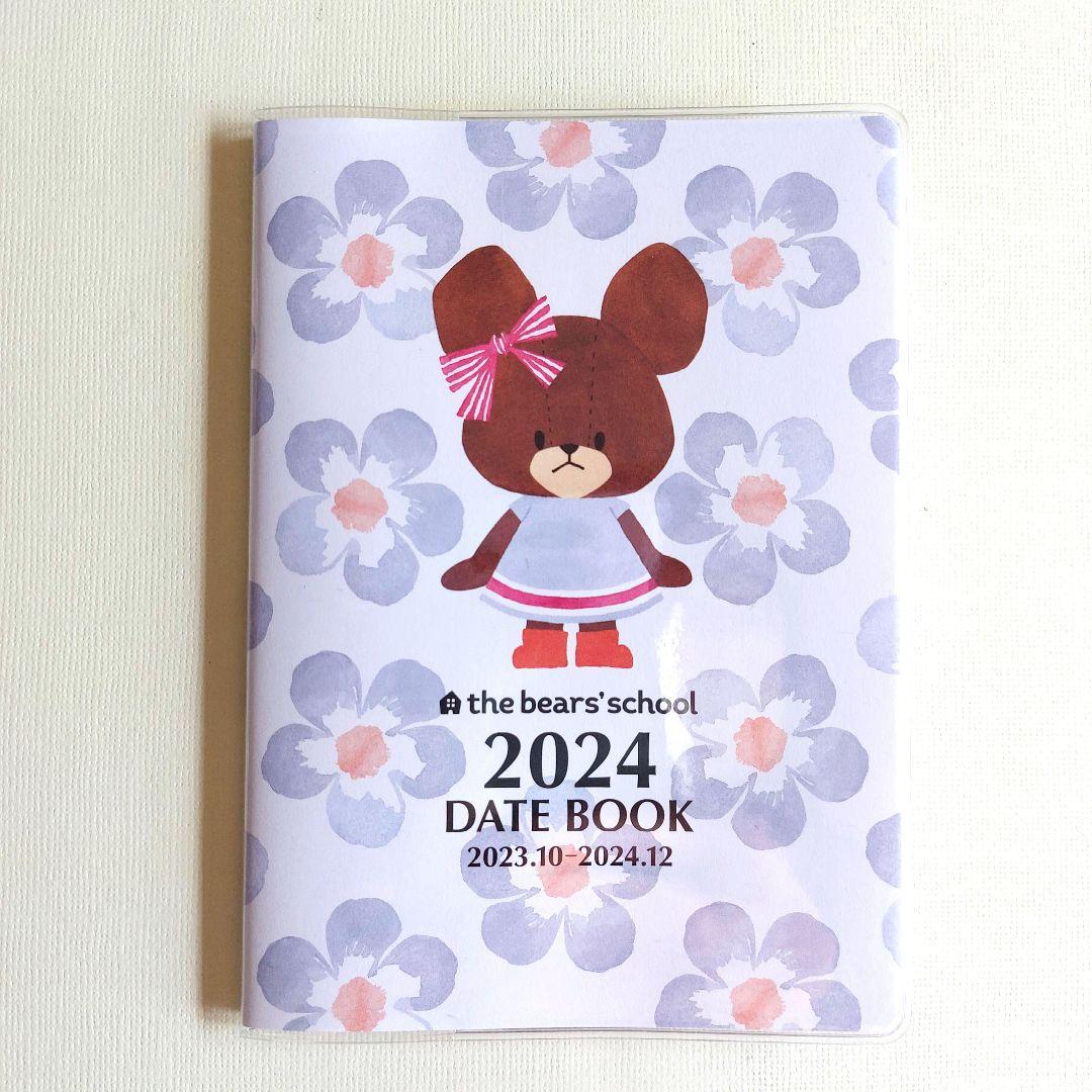 ❤️お値下げ❤️【訳あり】くまのがっこう　スケジュール帳2024　A6マンスリー