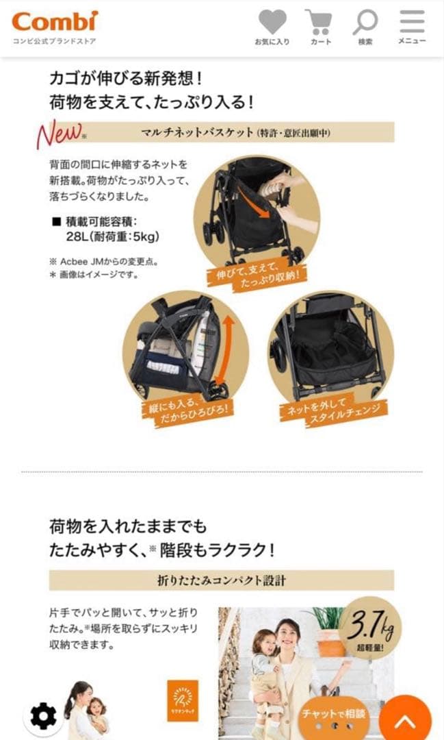 Combi Acbee plus（アクビィプラス） b型ベビーカー