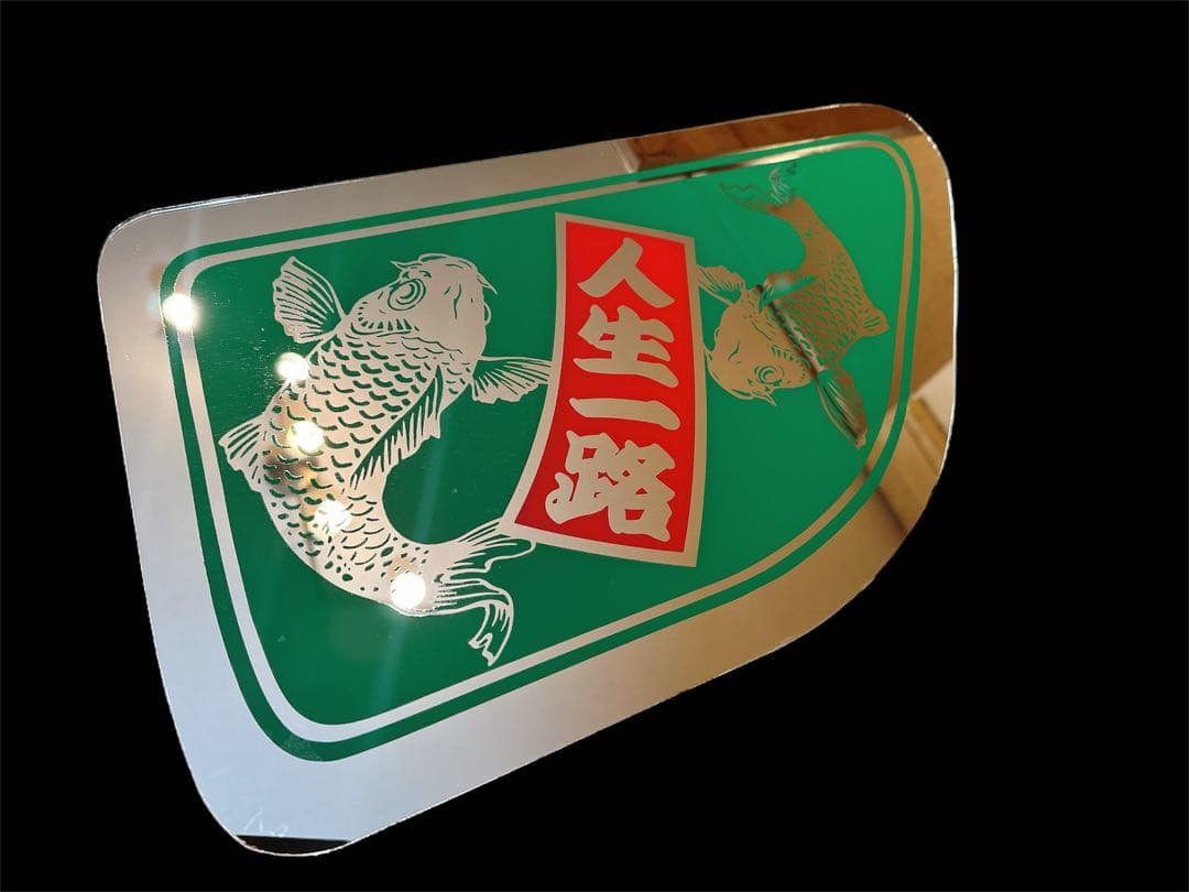 日野 安全窓 グラプロ レンジャープロ デコトラ アンドン ミラー 鯉 飾り板