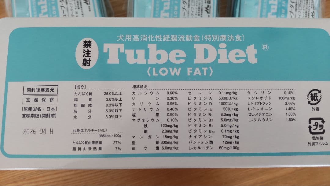 Tube Diet（低脂肪）20g x 79包