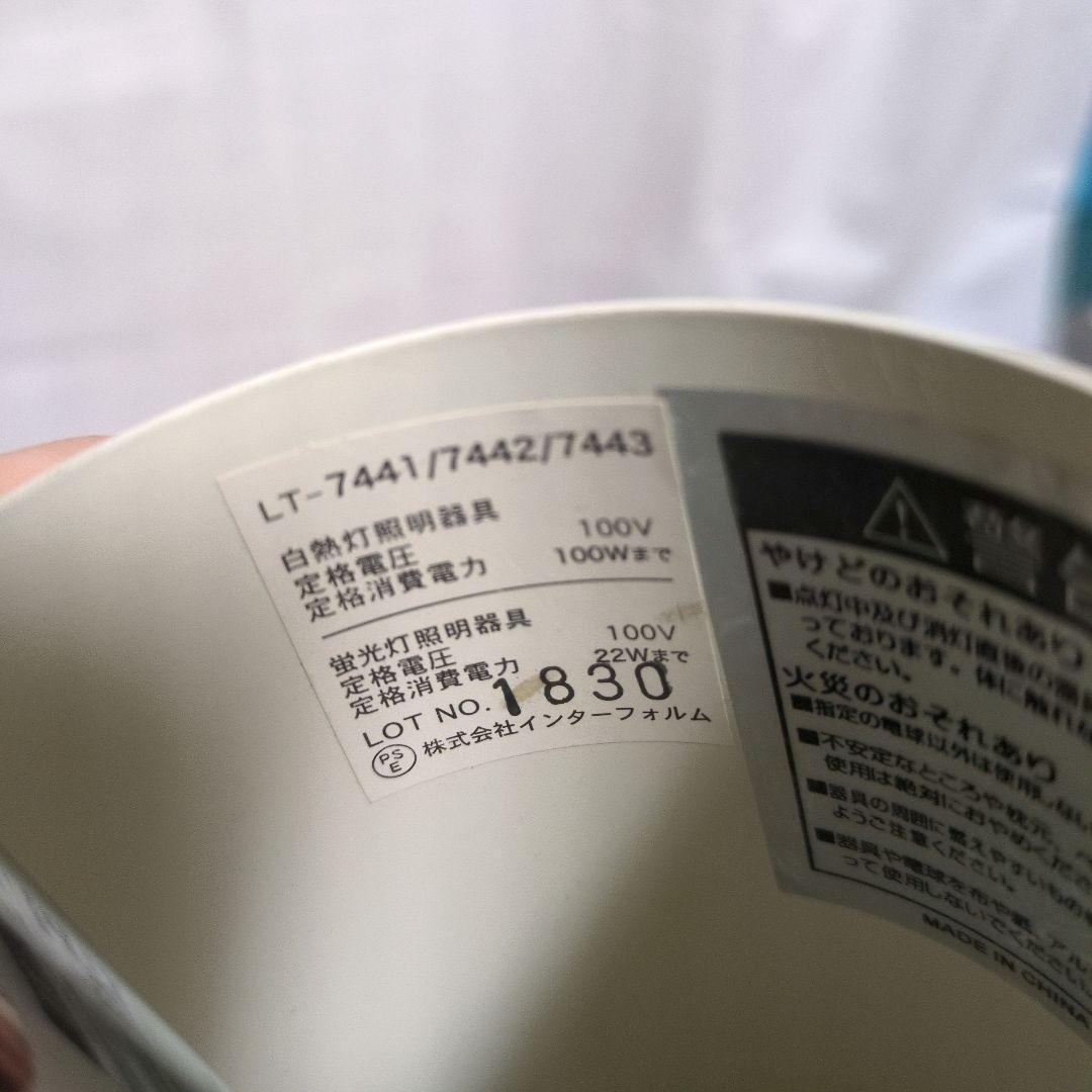 インターフォルム Mercero メルチェロ ペンダントライト 【美品】