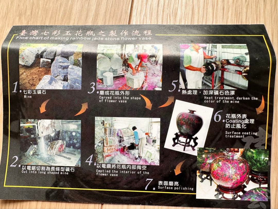 台湾　七彩玉花瓶　【新品】