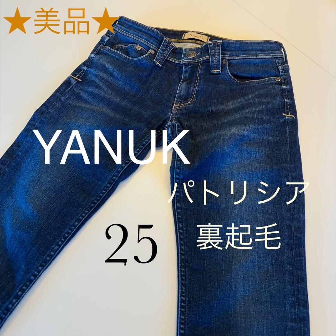 美品☆YANUK ヤヌーク デニム　パトリシア　裏起毛　スリム　ブルー　送料無料