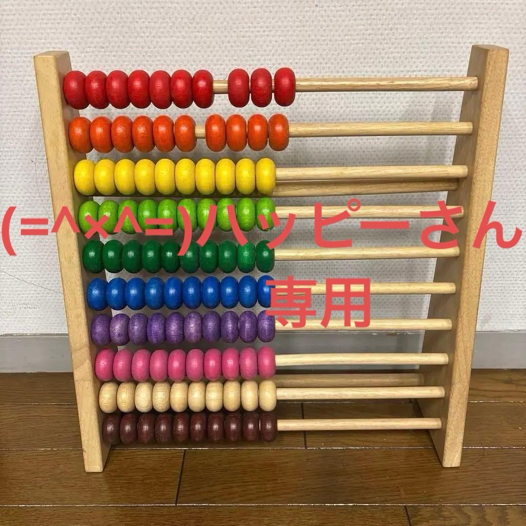 ボイラ　レインボーアバカス　100玉そろばん　知育玩具　木製