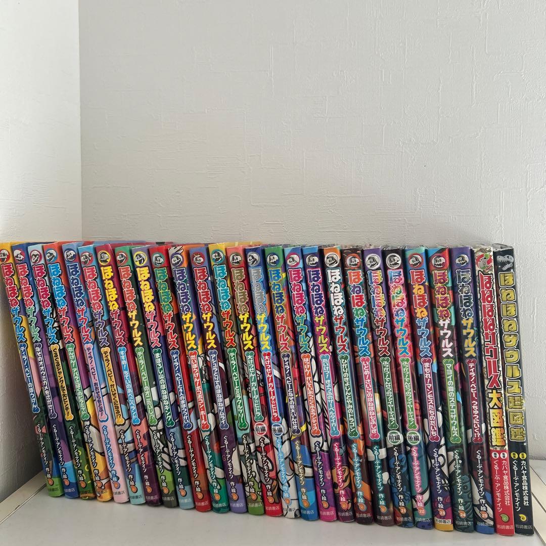 ほねほねザウルス　27巻セット【1巻〜25巻】大図鑑２冊付き