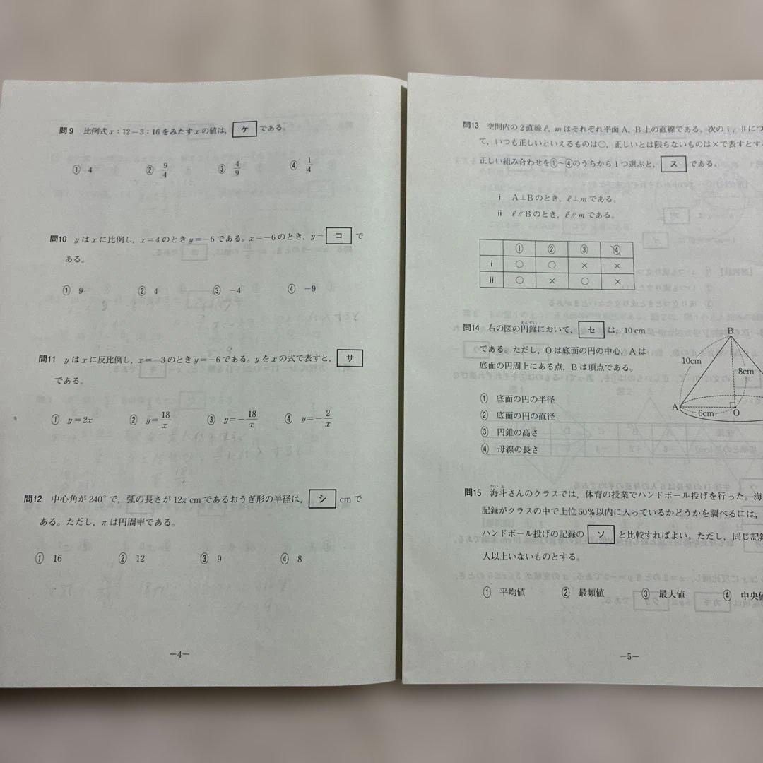 学力推移調査 ベネッセ 中2 2021年度 第1回 第2回 第3回 中高一貫校用