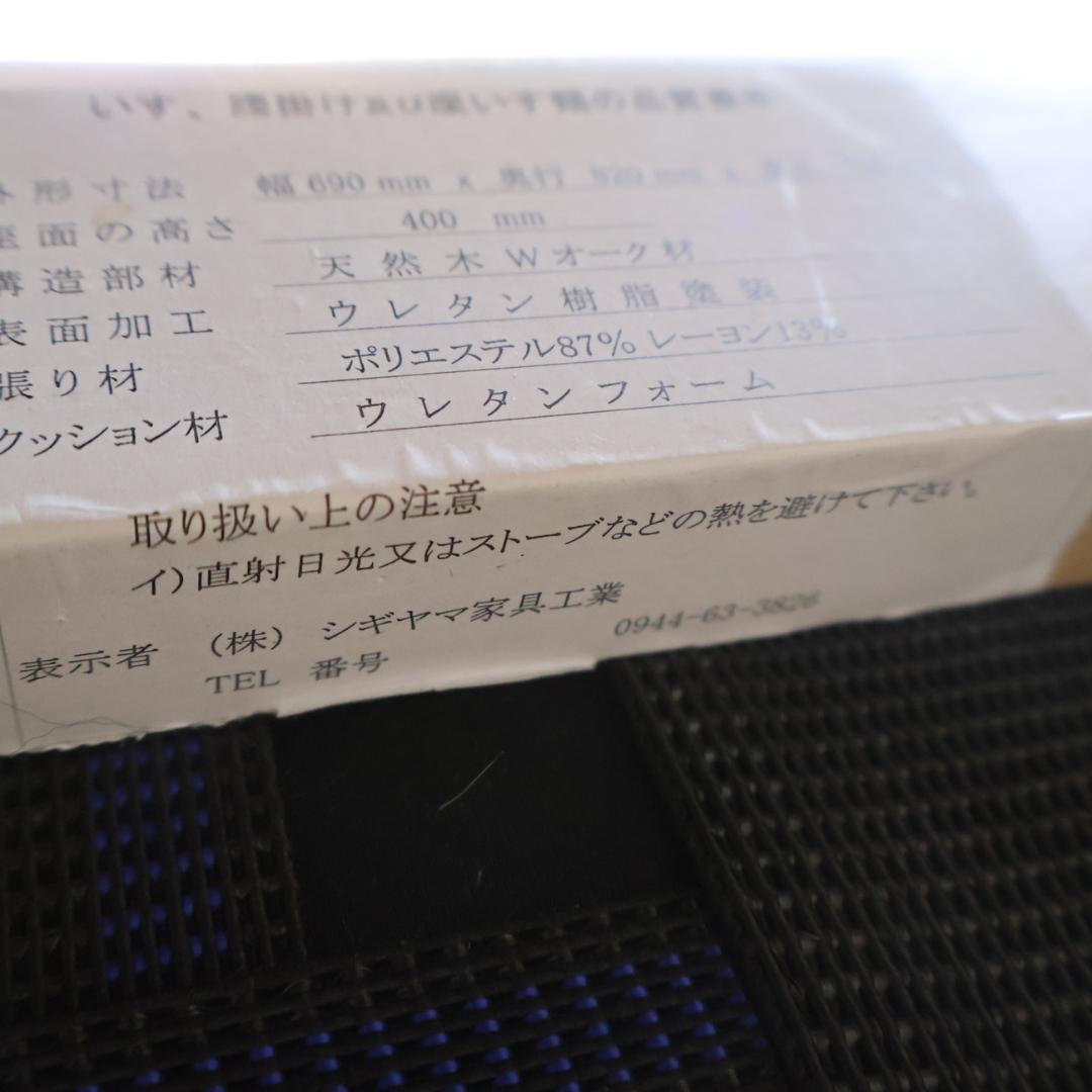 SHIGIYAMA シギヤマ クロスタイム オーク材 1人掛けソファ シングル