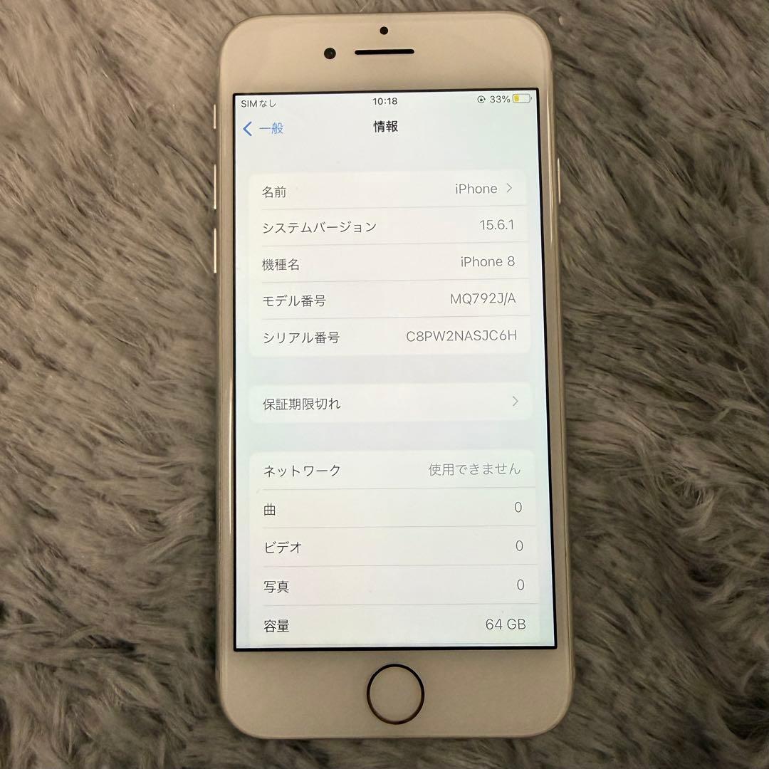 Apple SIMフリー iPhone 8 64GB シルバー本体