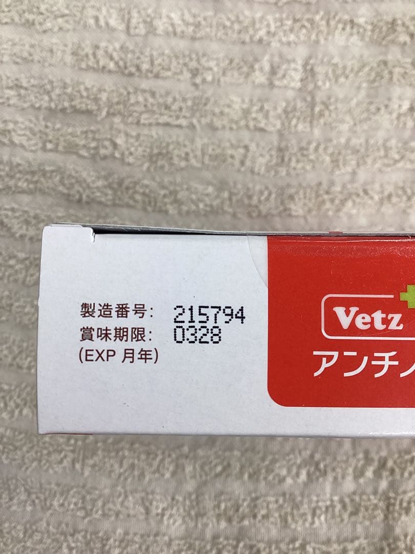 アンチール＋犬用　90粒