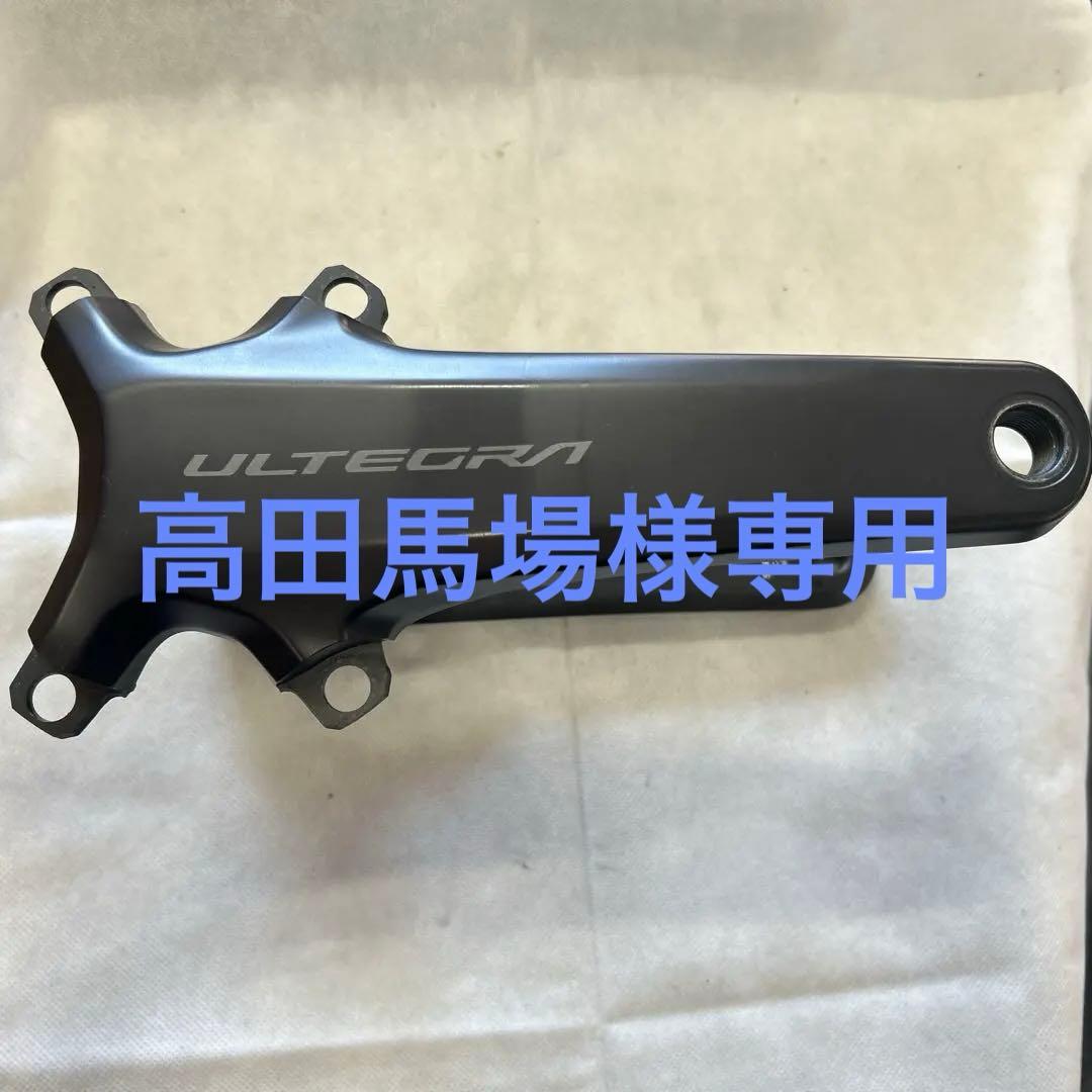 579.シマノ　アルテグラ　FC-R8100 クランク　175mm