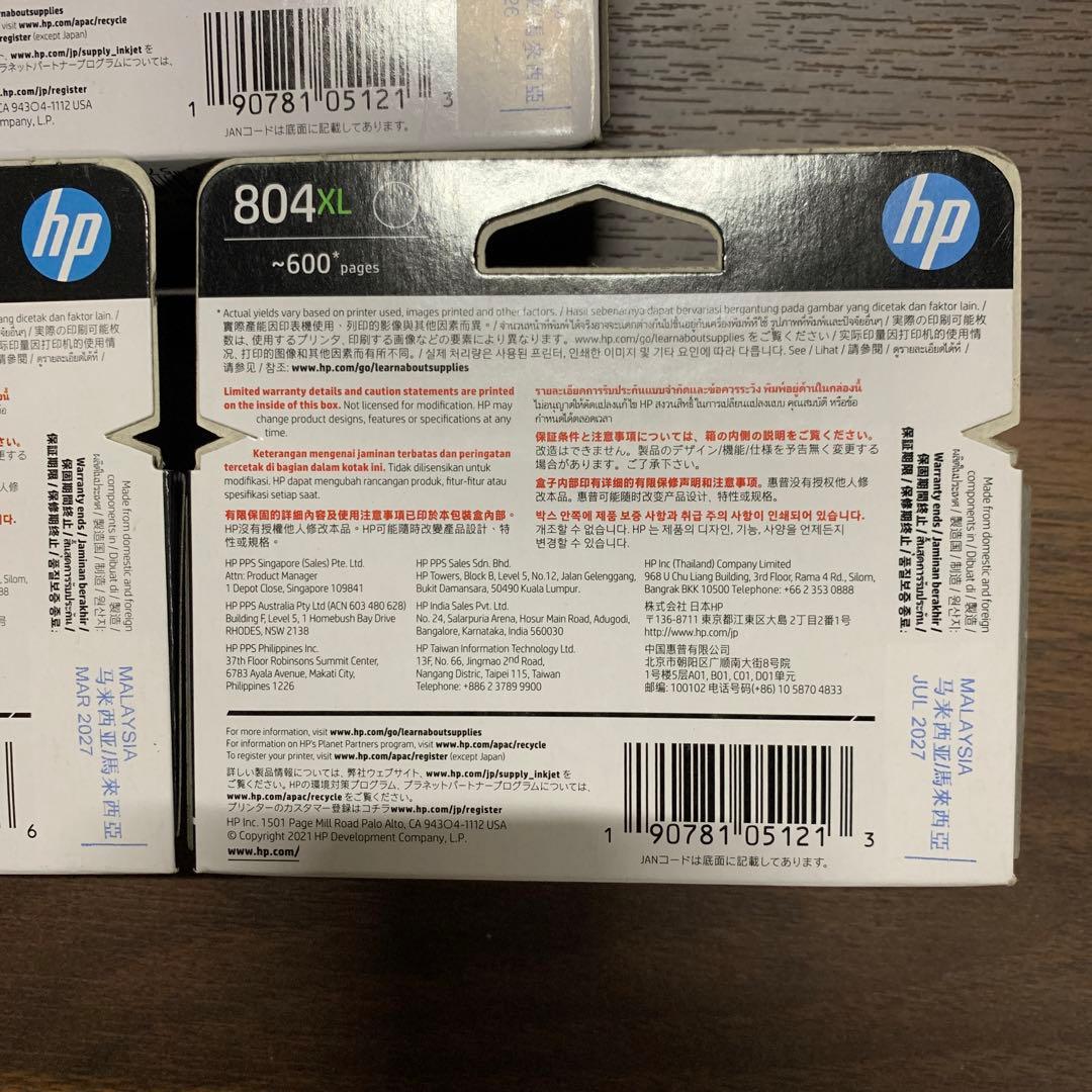 HP 804XL 増量インク　カラー&ブラック*2　セット
