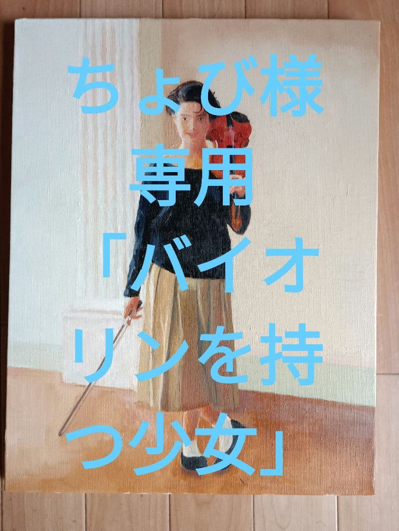 音楽テーマの油彩人物画