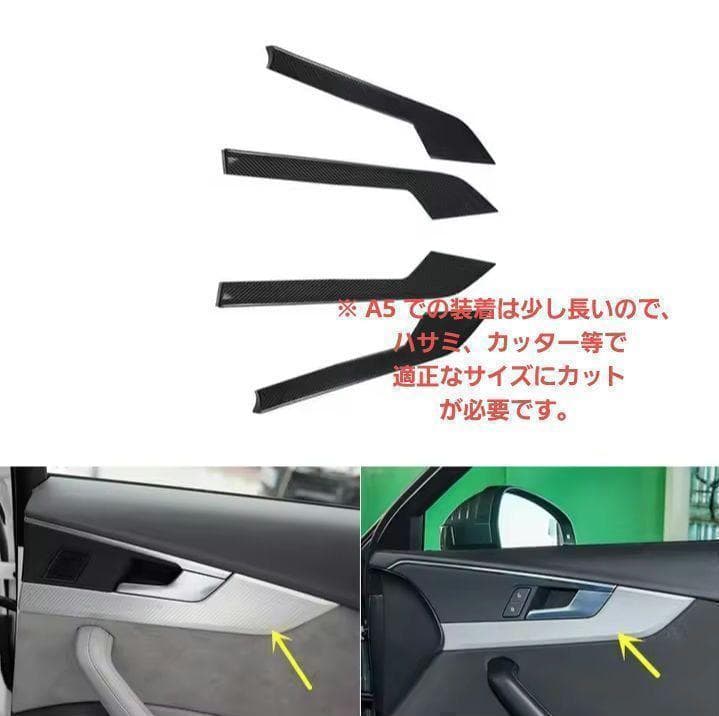 Audi A4 B9/A5 B9 ②カーボン調ギアボックスサイドトリム