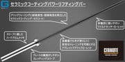【最終値下げ】GYMWAY製 セラコートパワーバー　ブラック