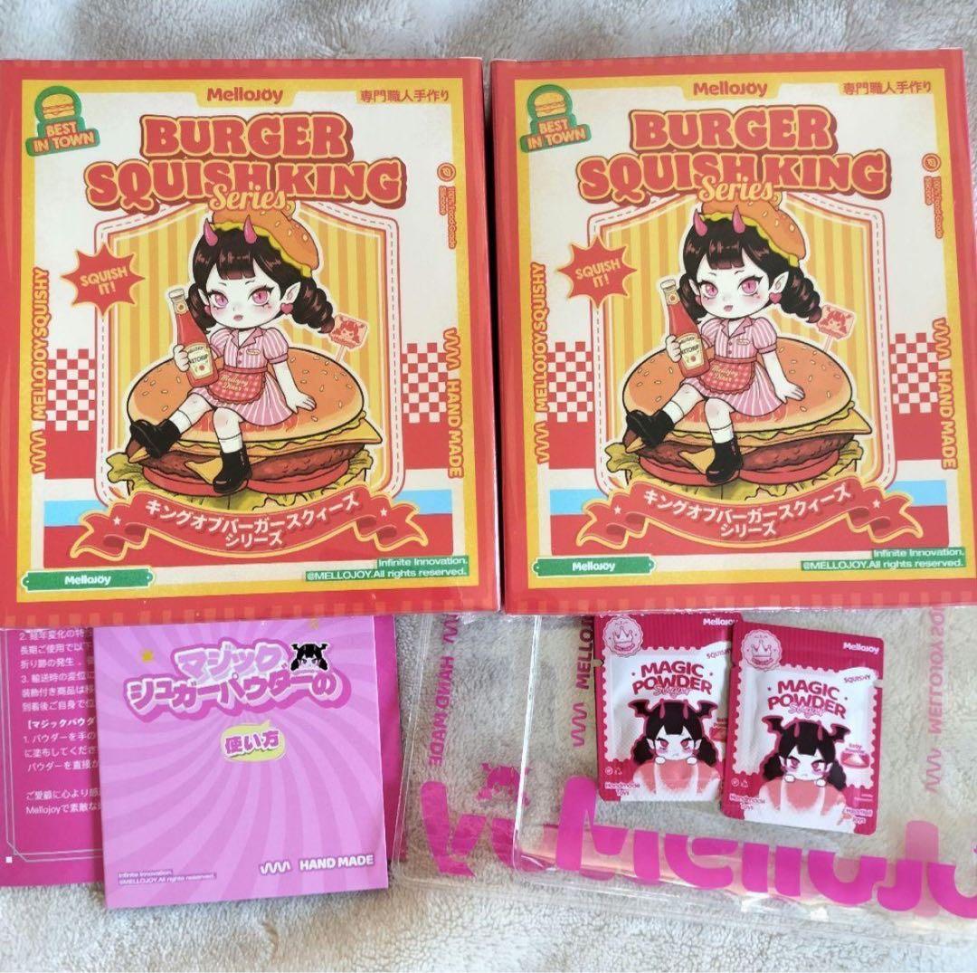 mellojoyメロジョイハンバーガー未開封2個