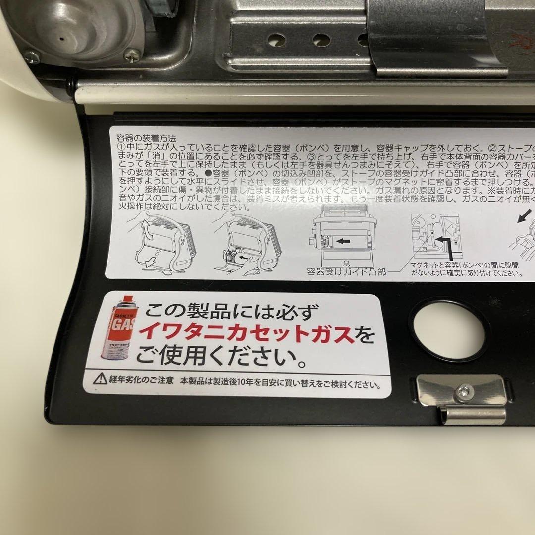 イワタニ　カセットガスストーブ(室内用)