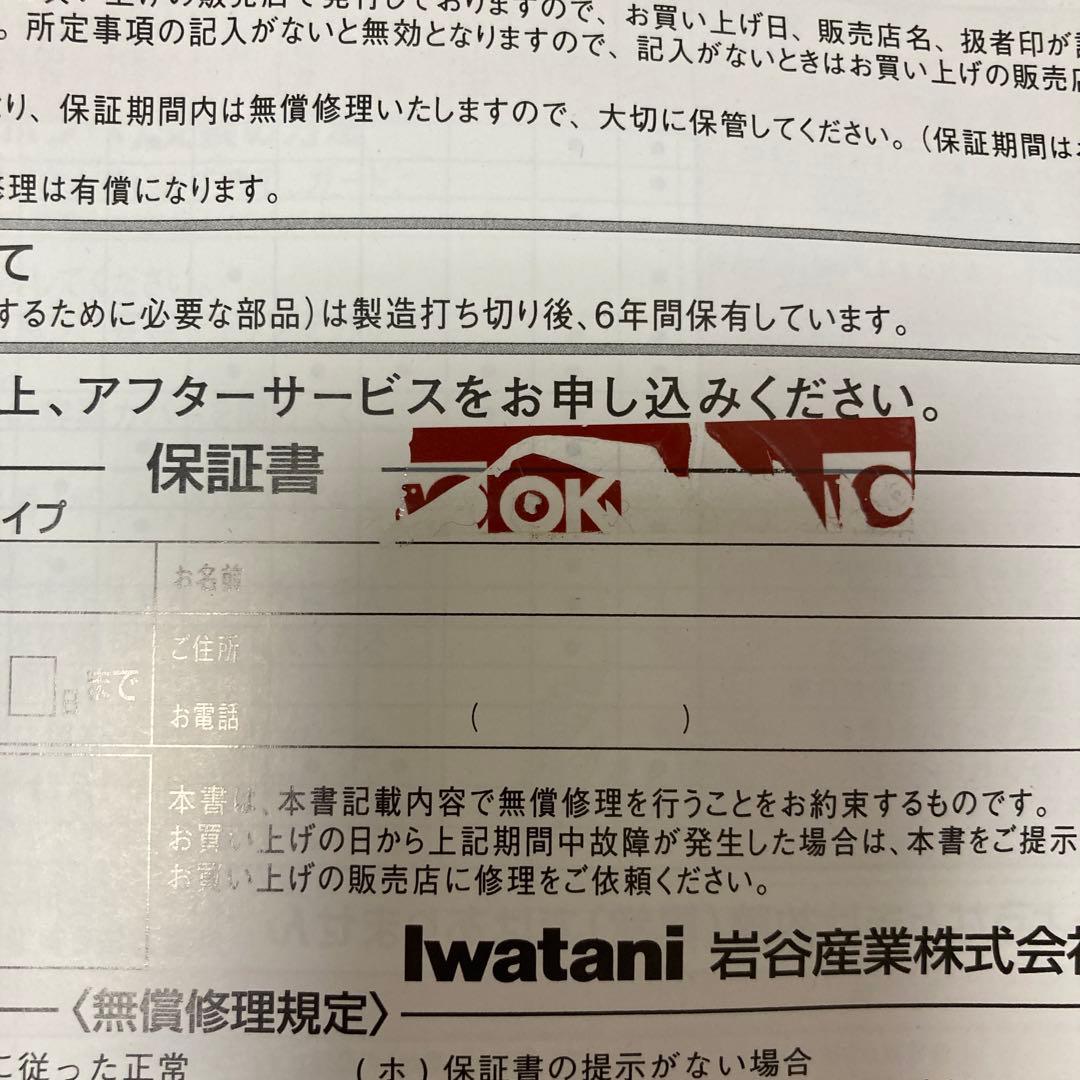 イワタニ　カセットガスストーブ(室内用)