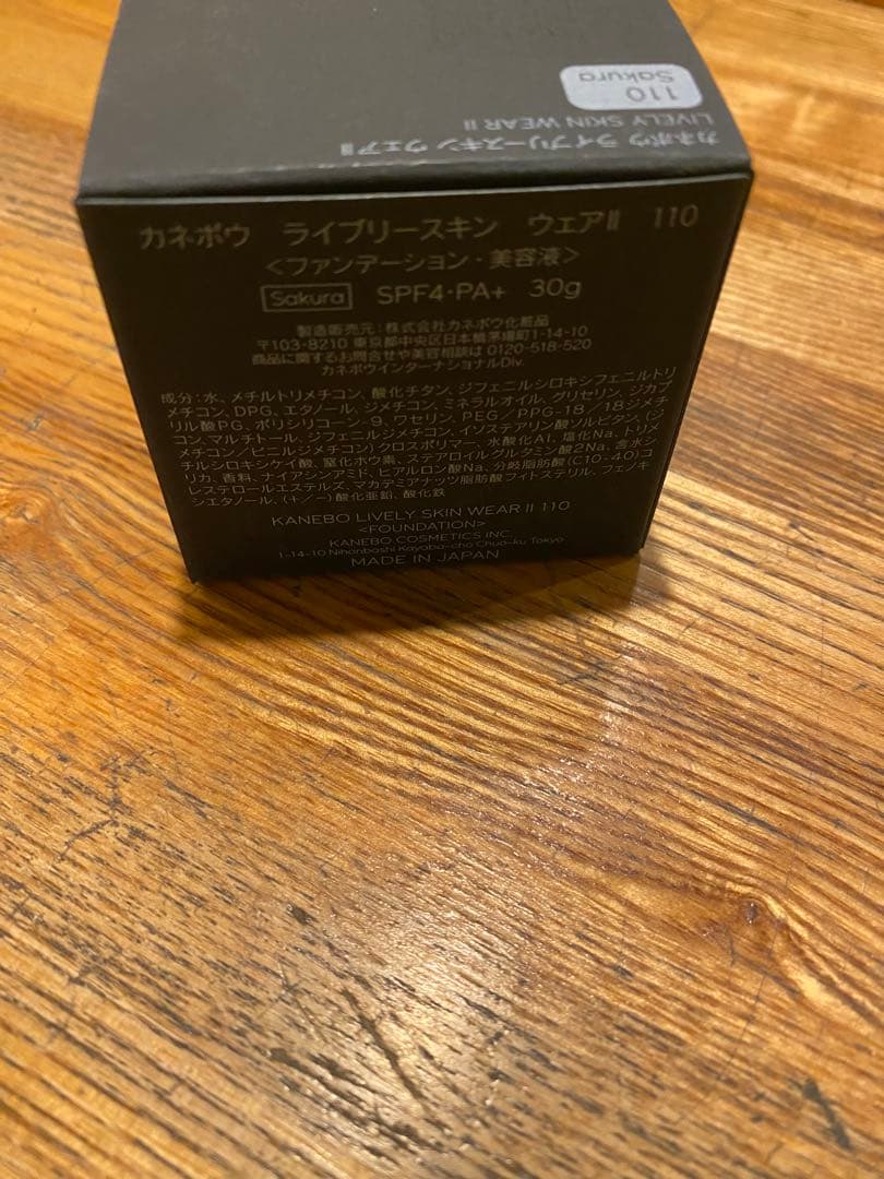 KANEBO ライブリースキン　ウェアⅡ 110 Sakura