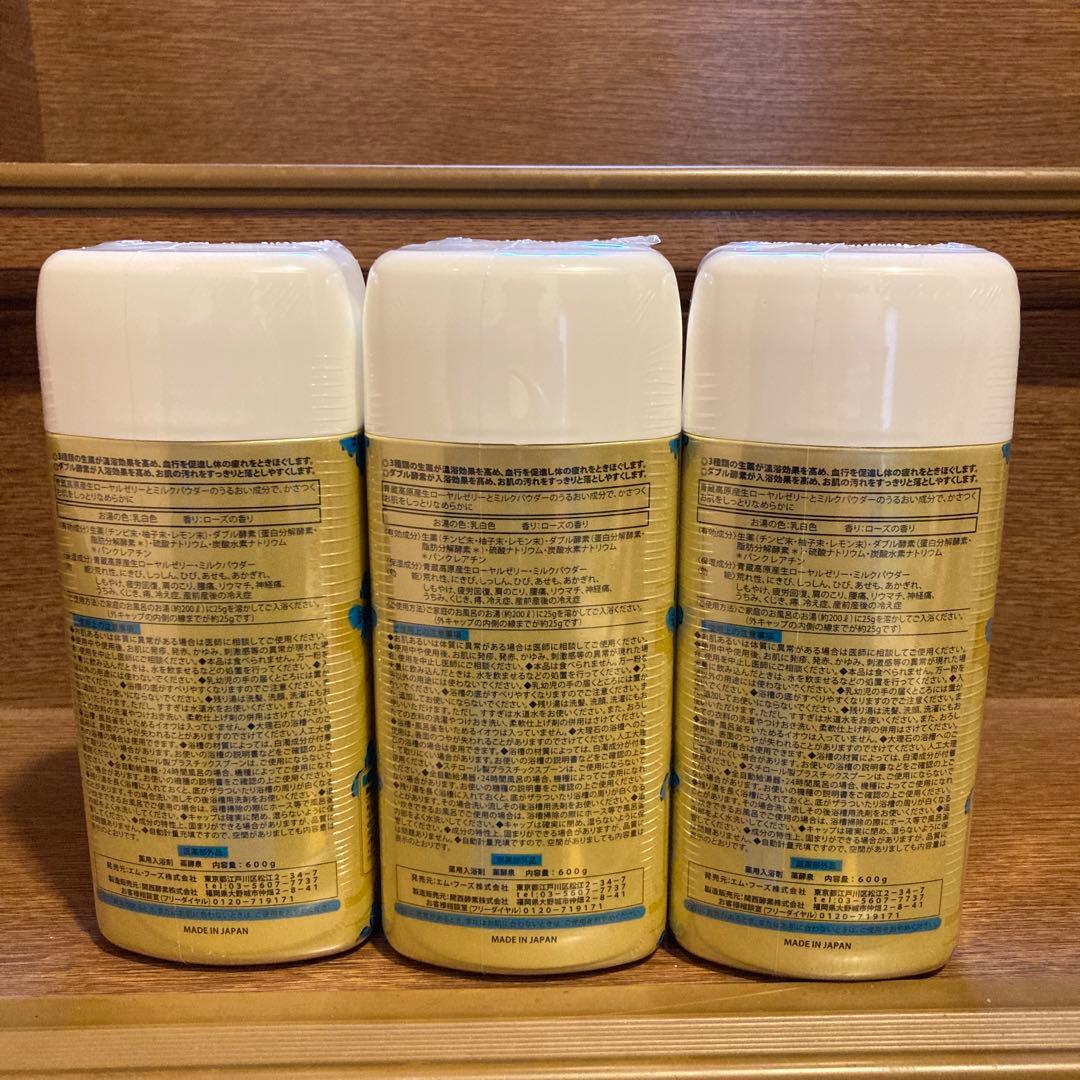 ラスト1セット⭐️ 薬酵泉 薬用入浴剤 3本セット