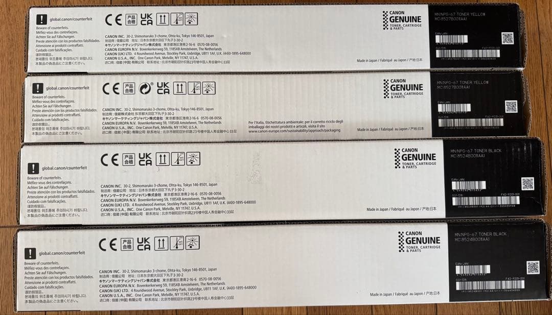 Canon キヤノン キャノン NPG-67 NPG67 2色　4本セットトナー