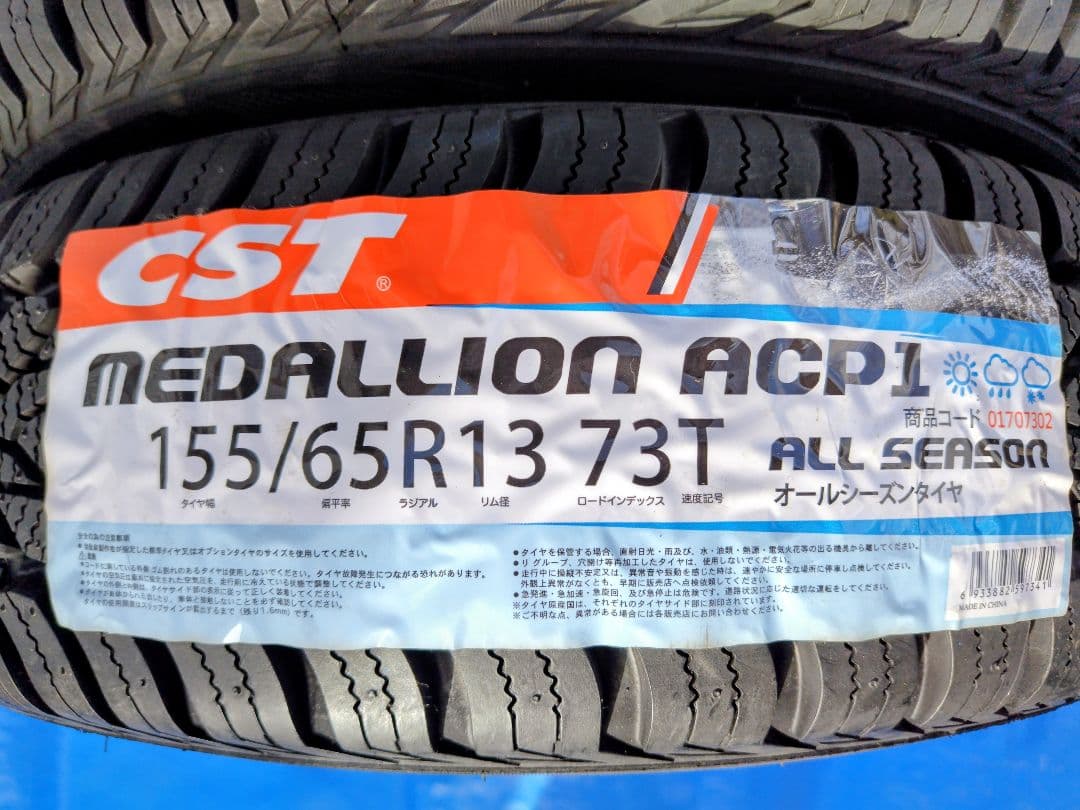 155/65R13、オールシーズンタイヤ未使用品4本、CST・MEDALLION