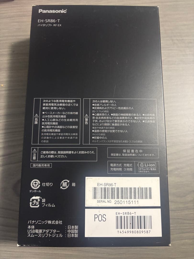 Panasonic EH-SR86-T 美顔器