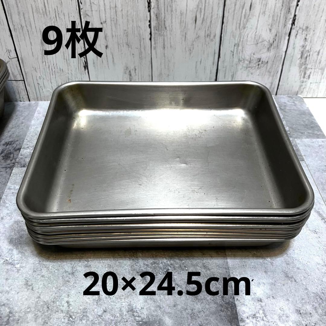 浅型　角バット　トレー　ステンレス　40枚セット