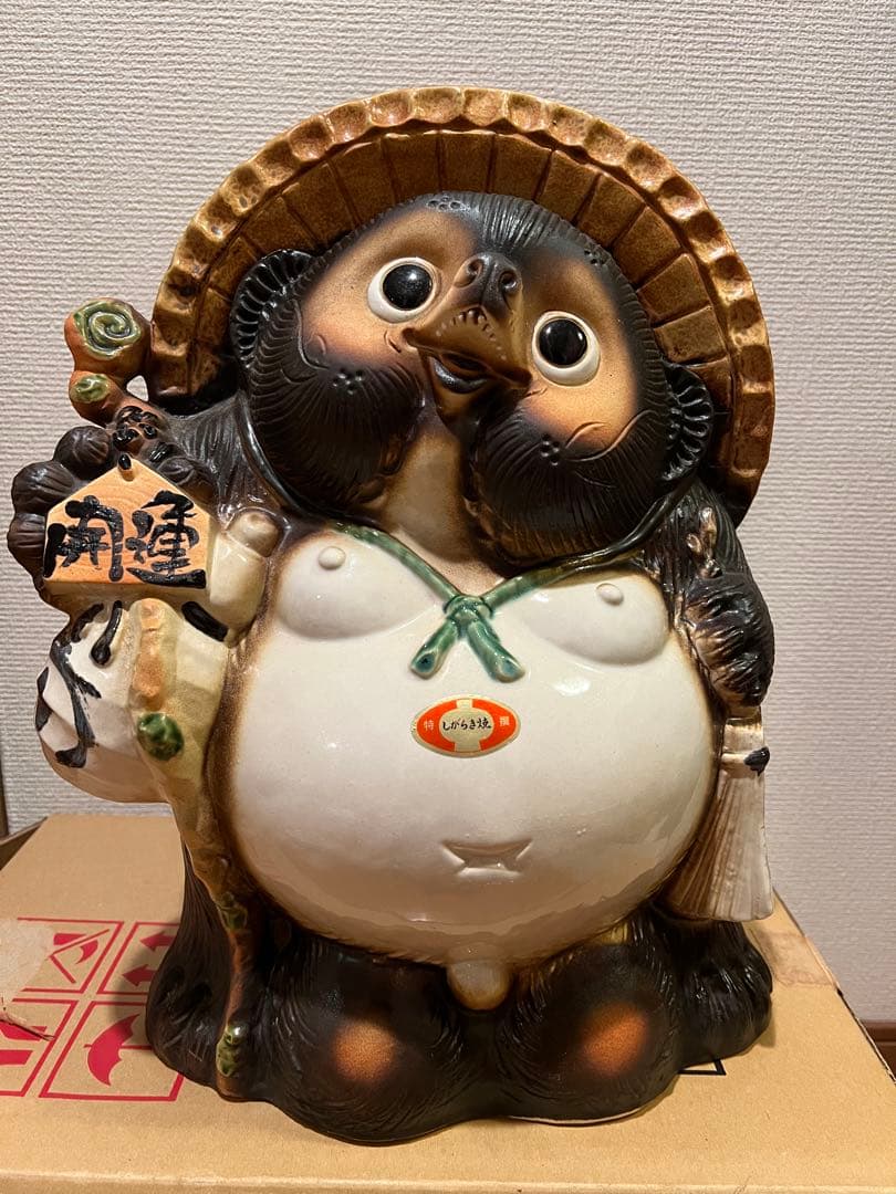 【開運】信楽焼　13号 たぬき