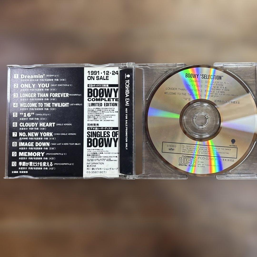 BOØWY SELECTION 非売品CD