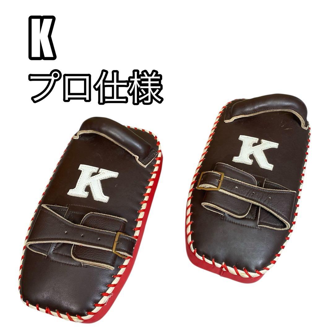 【希少】K キックミット レザー ブラウン プロ仕様