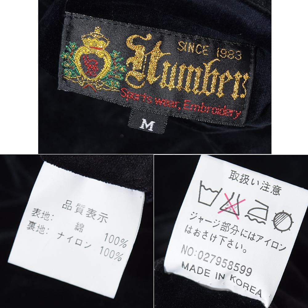 希少 Humber 別珍 刺繍 リバーシブル スカジャン スーベニア M 黒
