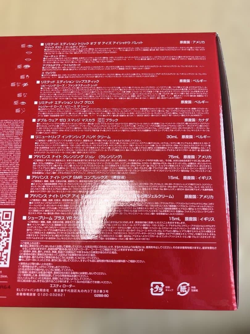 エスティローダー クリスマスコフレ 2024