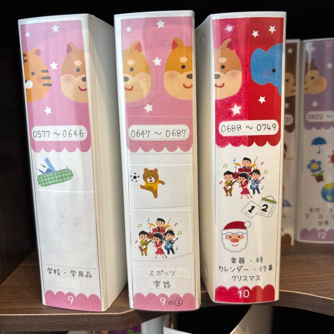 みかん　ペッピーキッズクラブ　収納　ファイル　リフィル　フルセット