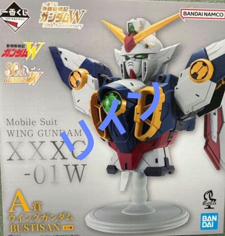 一番くじ ガンダムW　A賞 ラストワン賞 ウイングガンダムゼロEW
