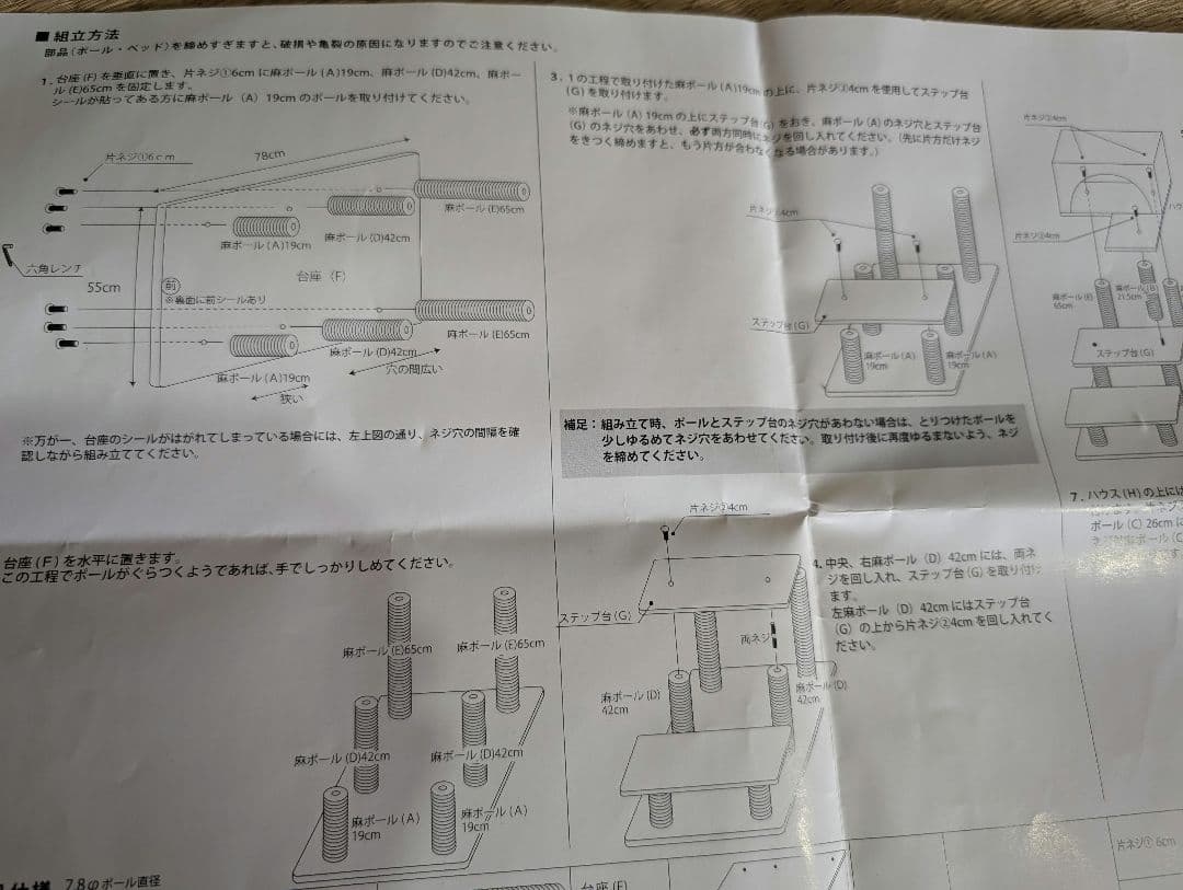 Mau キャットタワー　エスカリエ