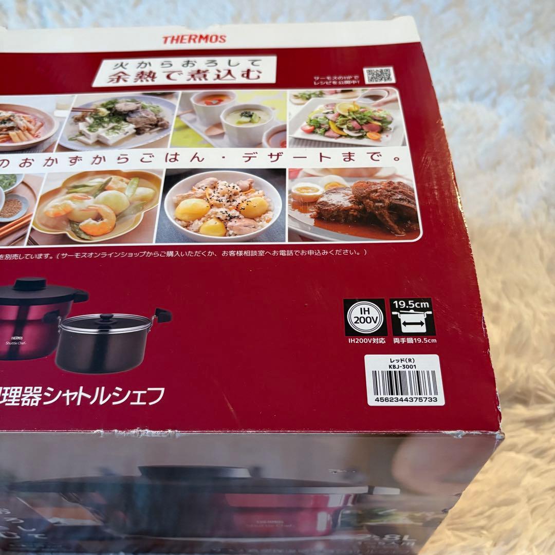 【新品・未使用✨】THERMOS 真空保温調理器　シャトルシェフ2.8L レッド