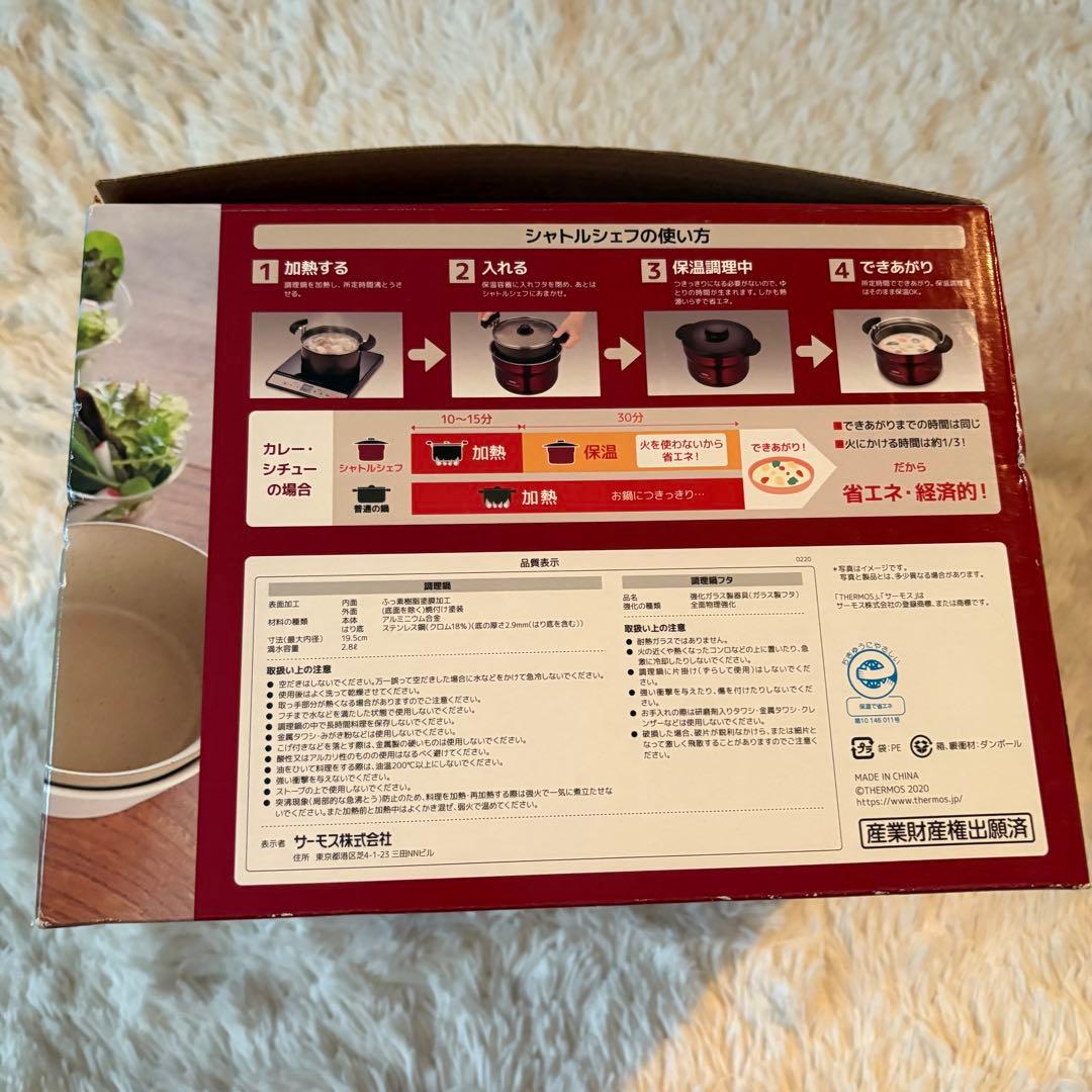 【新品・未使用✨】THERMOS 真空保温調理器　シャトルシェフ2.8L レッド