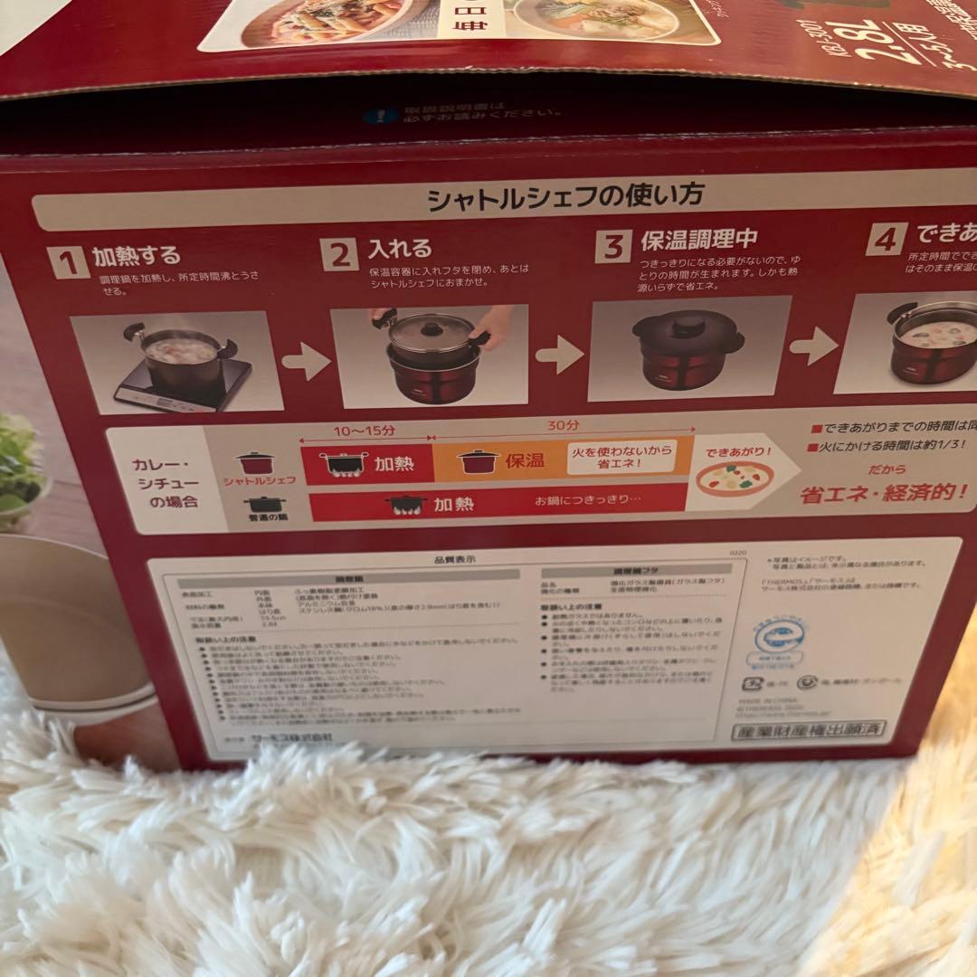 【新品・未使用✨】THERMOS 真空保温調理器　シャトルシェフ2.8L レッド