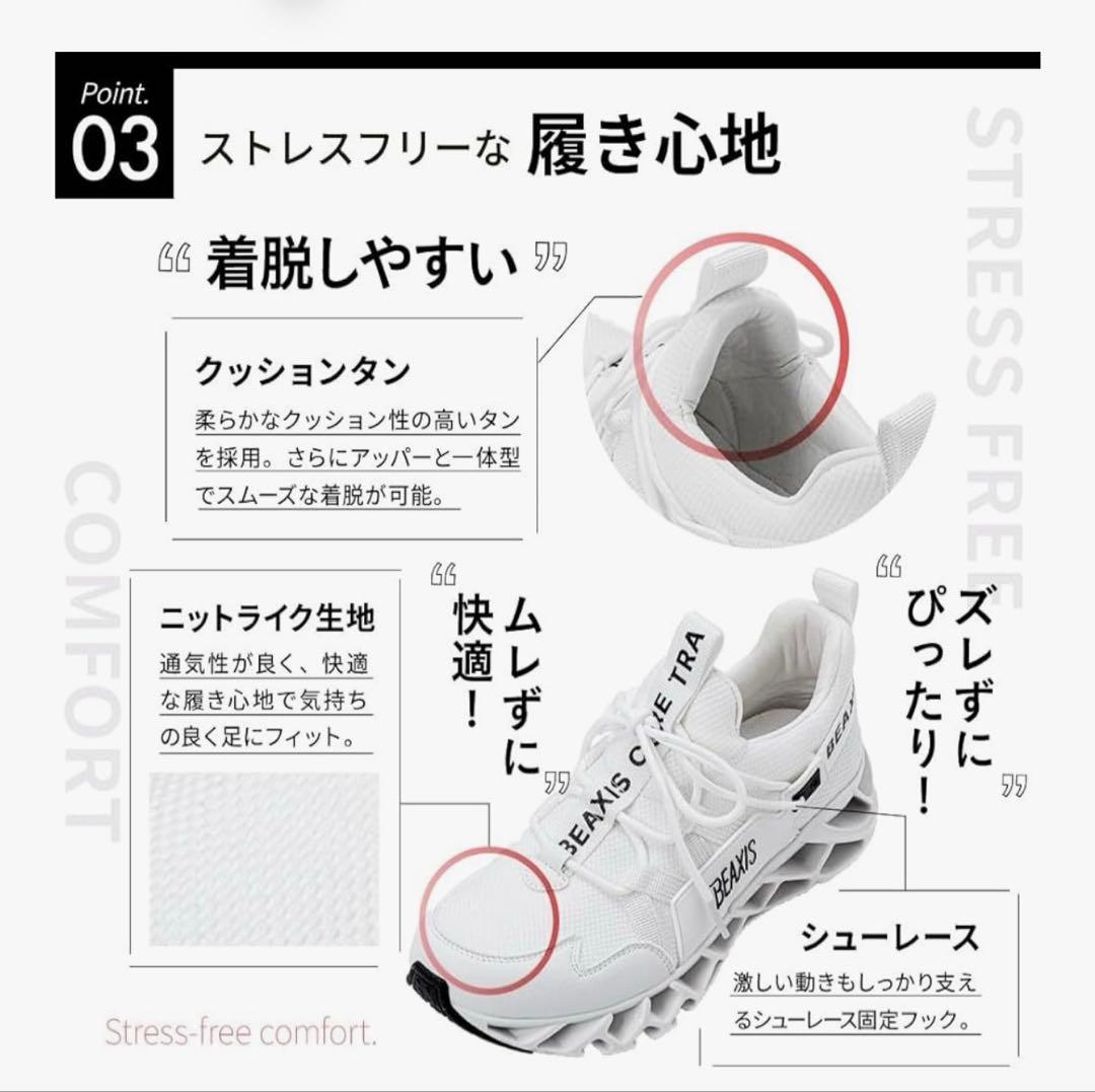 新品　BEAXIS バランスコアスニーカー 2.5 ホワイト