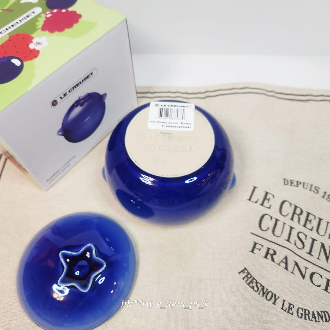 【緊急お値下げ】ルクルーゼ ブルーベリー キャセロール ミニココット 海外