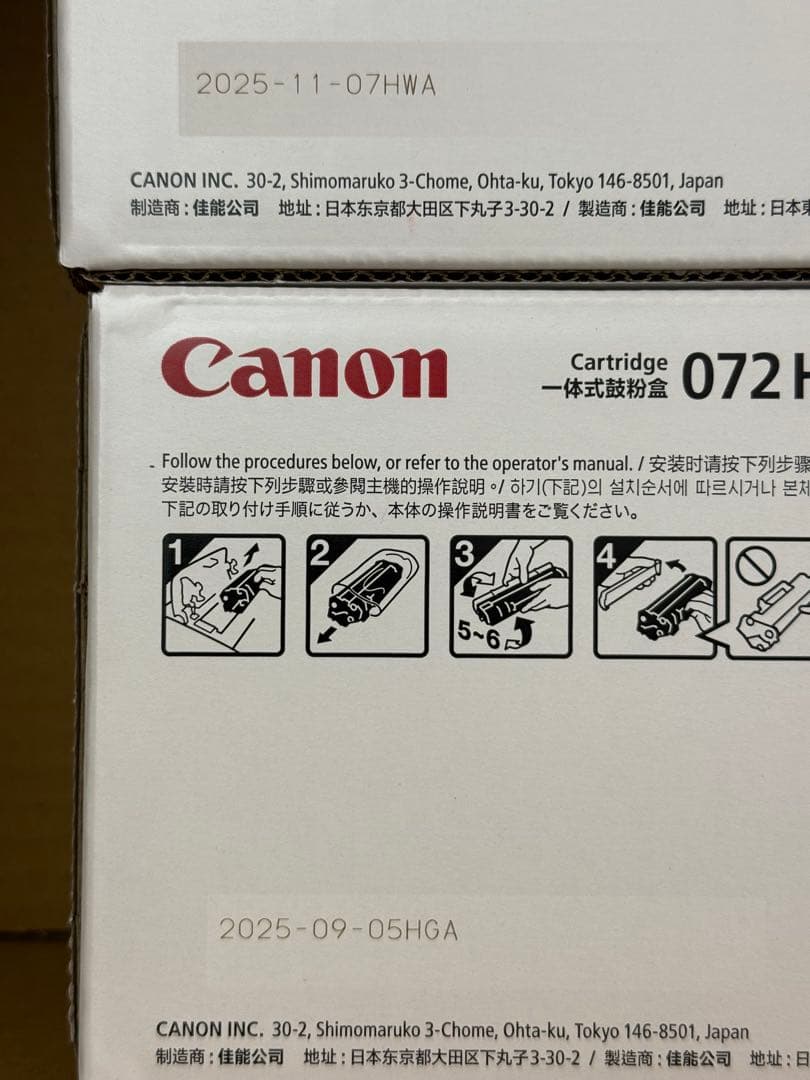 新品Canon CRG-072H 純正品大容量トナーカートリッジ3個セット
